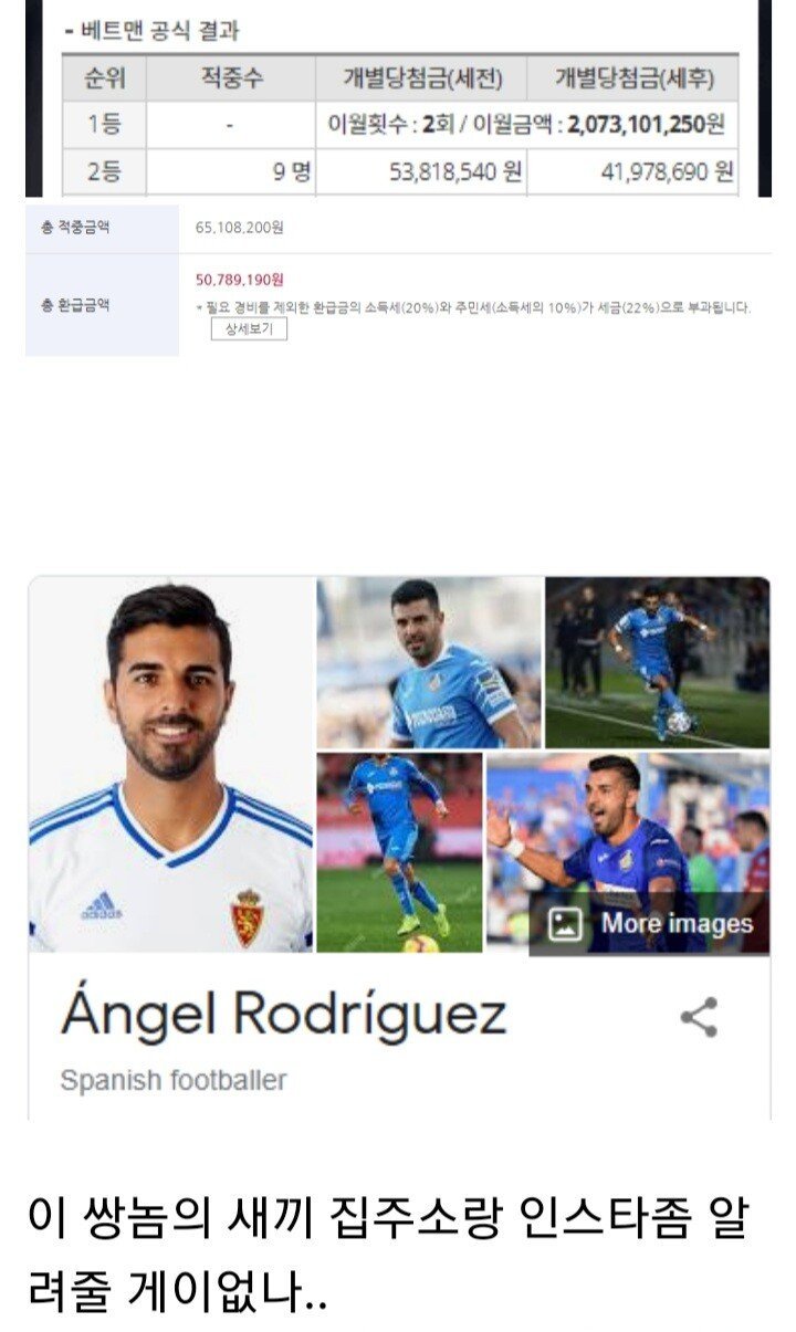 앙헬 때문에 19억 5천 날린 남자-7