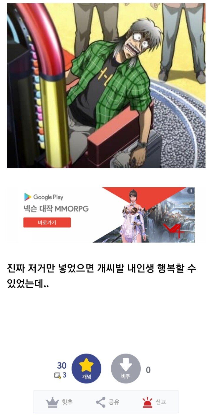 앙헬 때문에 19억 5천 날린 남자-8