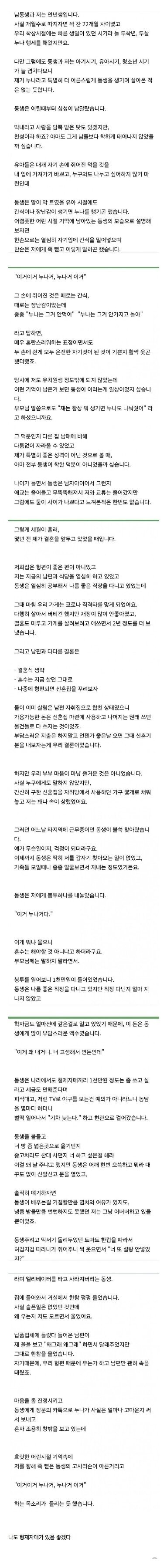 이거이거 누나꺼!