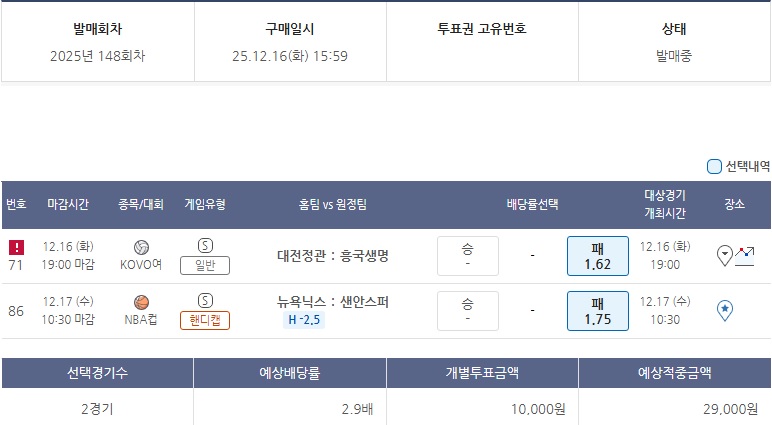 e35f8331d1e4ef12be88bd41ad03cd1e_1765868532_2087.jpg 주력과 로또벳