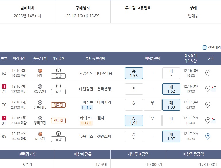e35f8331d1e4ef12be88bd41ad03cd1e_1765868540_9148.jpg 주력과 로또벳-2