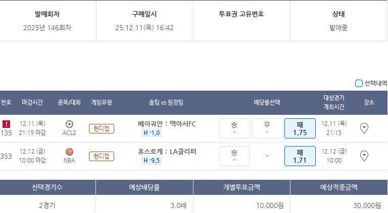 f07c0b576a60c6373d2bdc482807bb47_1765439370_0916.jpg 주력과 로또벳