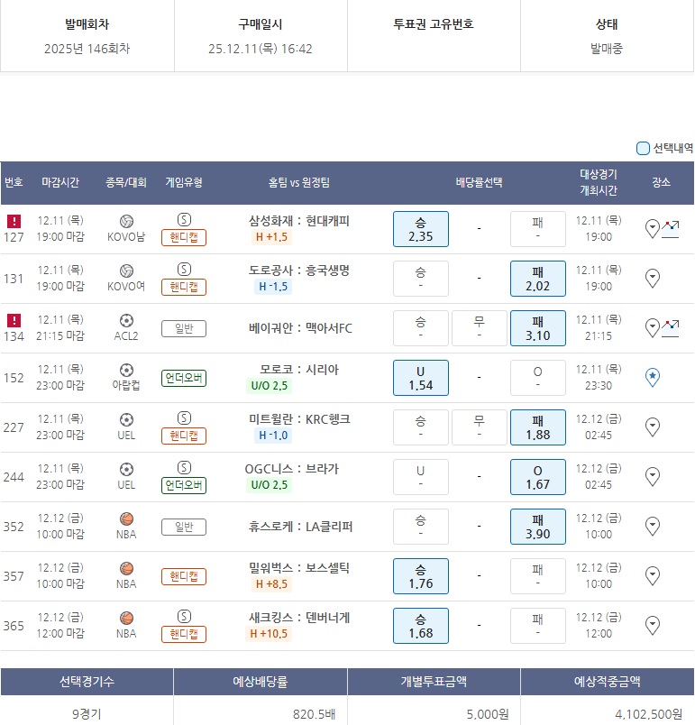 f07c0b576a60c6373d2bdc482807bb47_1765439372_2191.jpg 주력과 로또벳-2