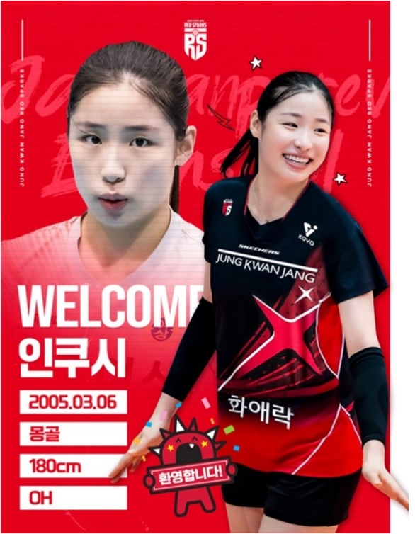 f485e55ac63ed3c340b26e20d858cfa0_1765175650_1142.jpg '원더독스 막내' 인쿠시, V리그 입성한다