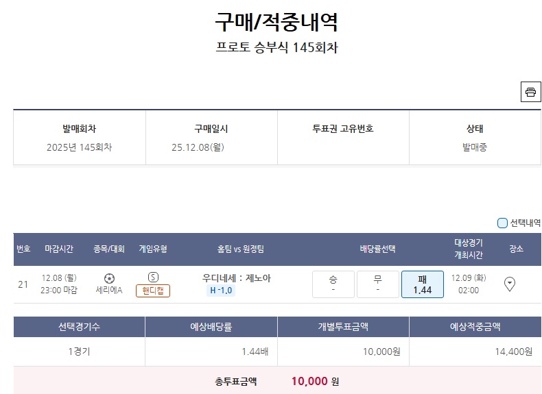 f485e55ac63ed3c340b26e20d858cfa0_1765177353_0397.jpg 웰컴 투 세리에 아
