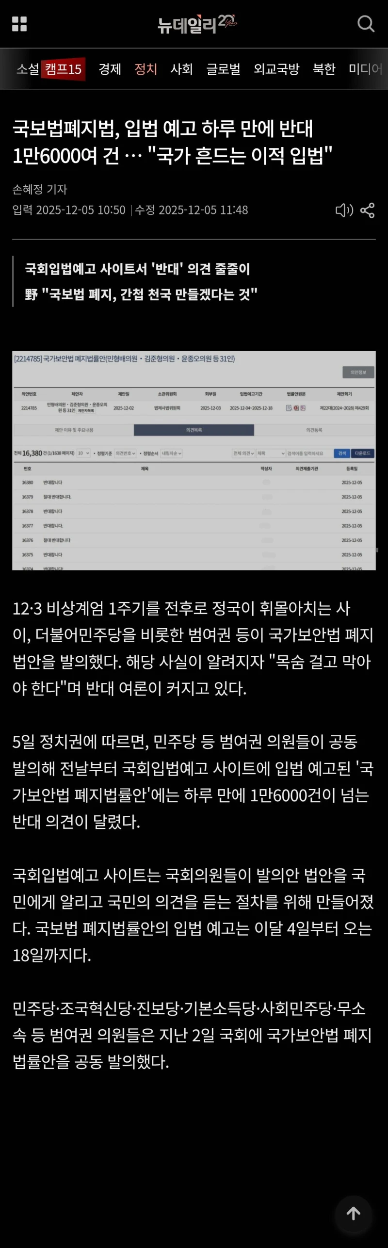 지금 국회에서 추진 중인 법안