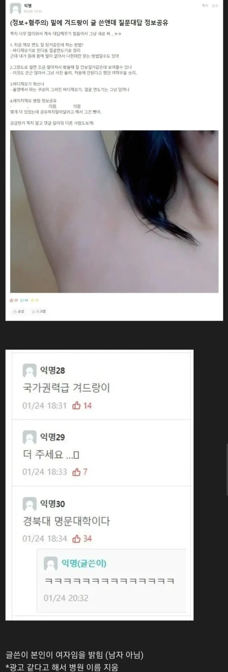 박나래 겨드랑이 (99%확률).JPG