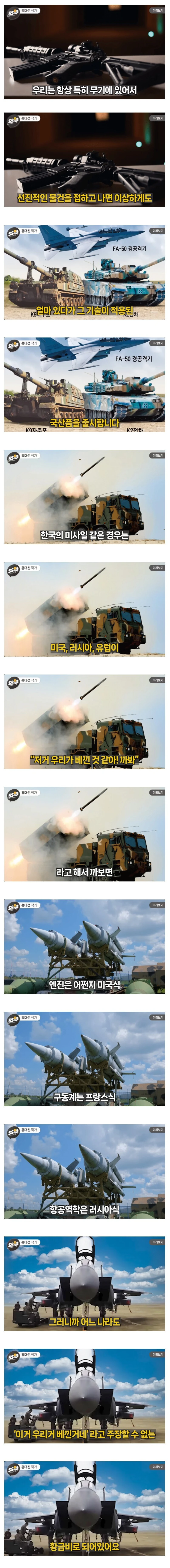 한국 무기의 특징