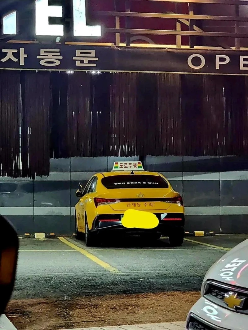 뭔가 이상한 모텔주차장 풍경