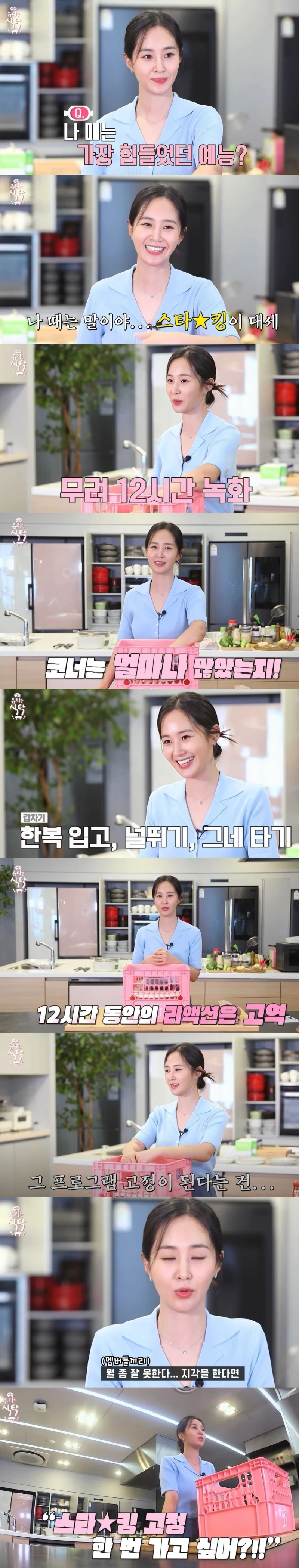 소녀시대피셜 연예계에서 제일 빡센 예능