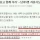 한국인 자살시도 레전드