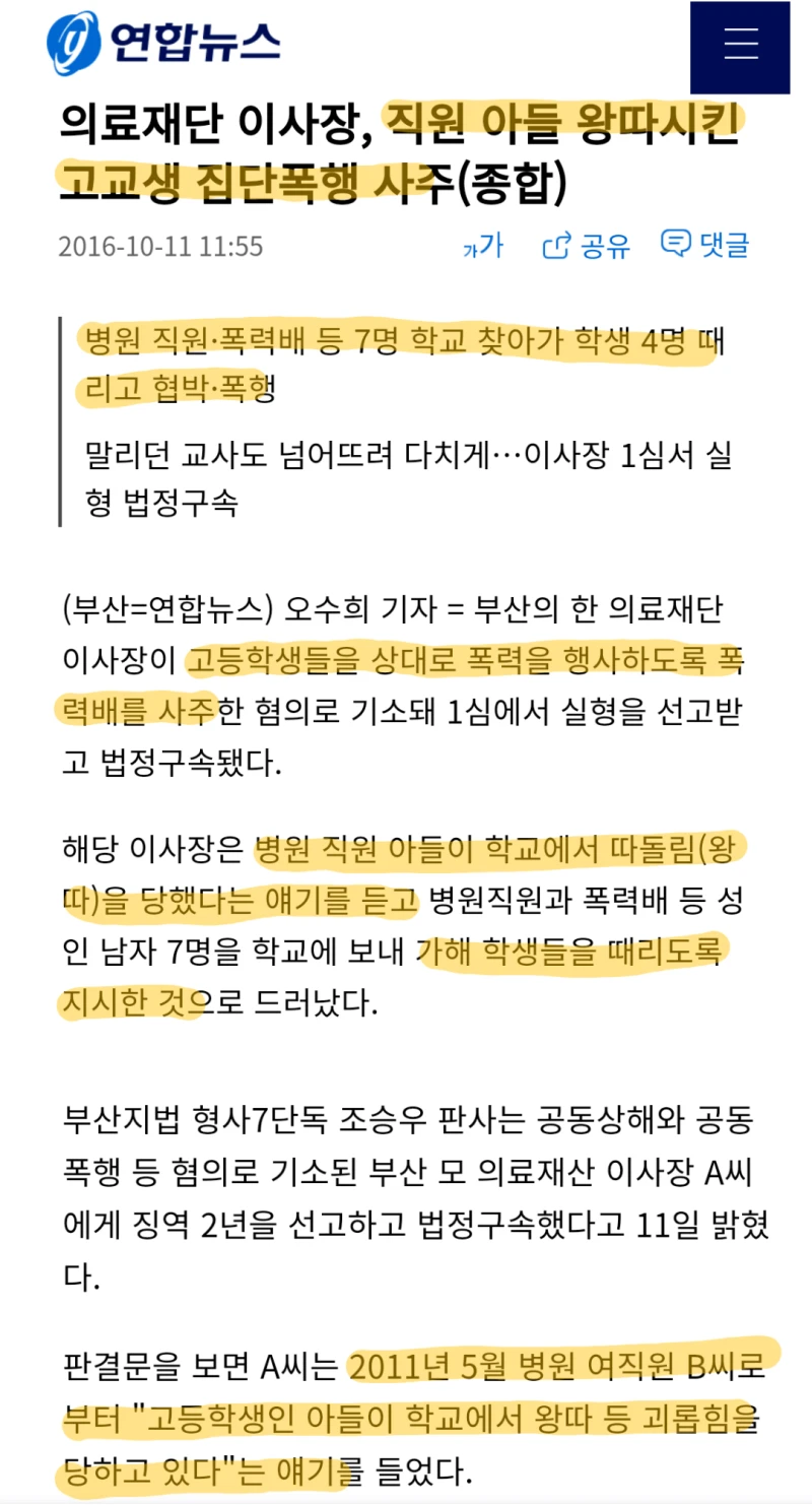 회사 최고의 복지 레전드.jpg