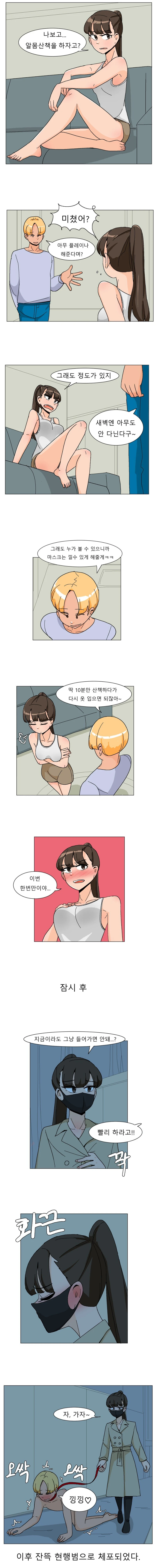 ㅇㅎ)여친에게 알몸산책을 강요하는 만화.manhwa