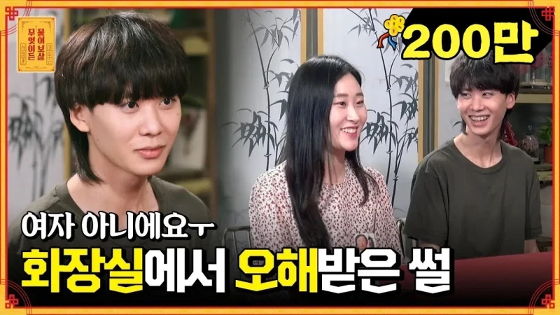 여자보다 이쁜 남친...동성커플로 오해받아요