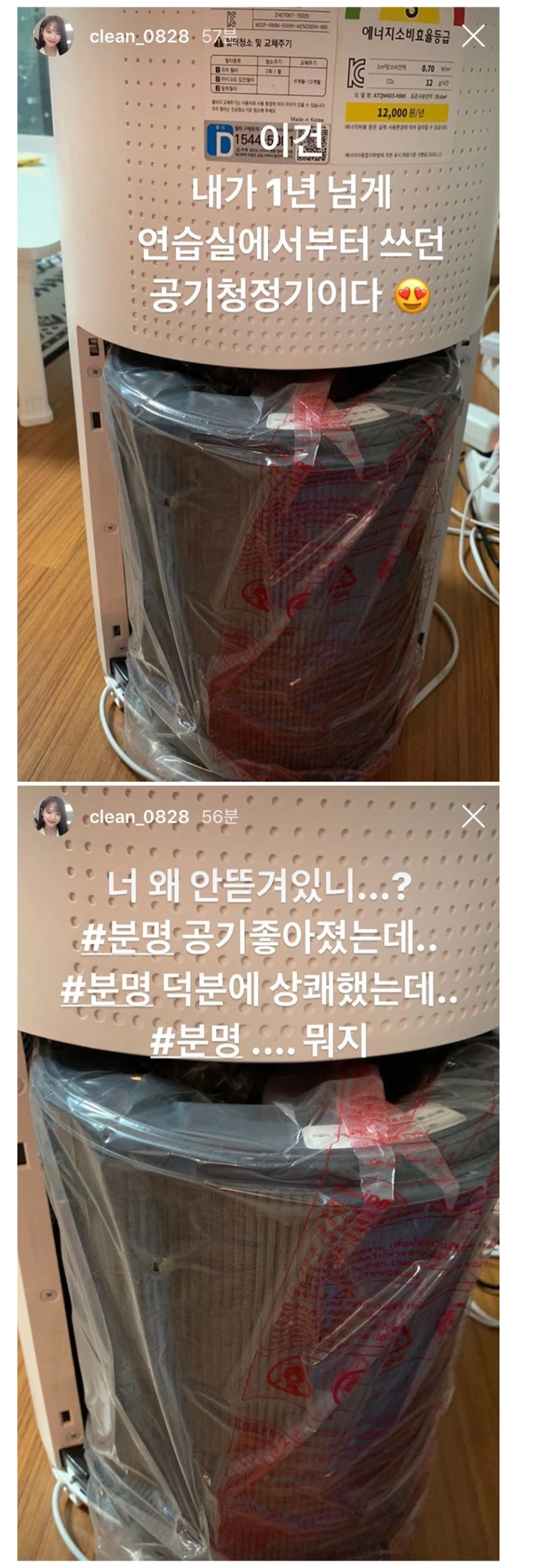 세정대사 해골물 공기청정기
