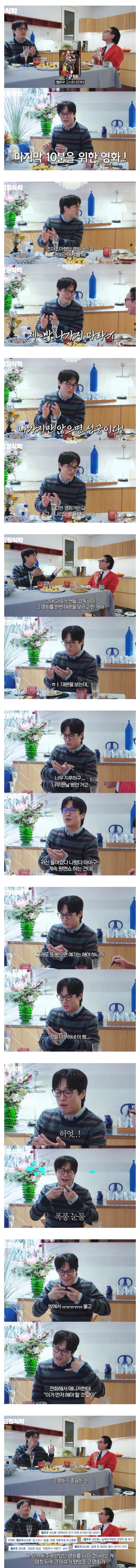 차태현이 말하는 “헬로우 고스트” 썰.jpg