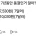 우리나라 최저시급 7년동안 동결인거 알아?