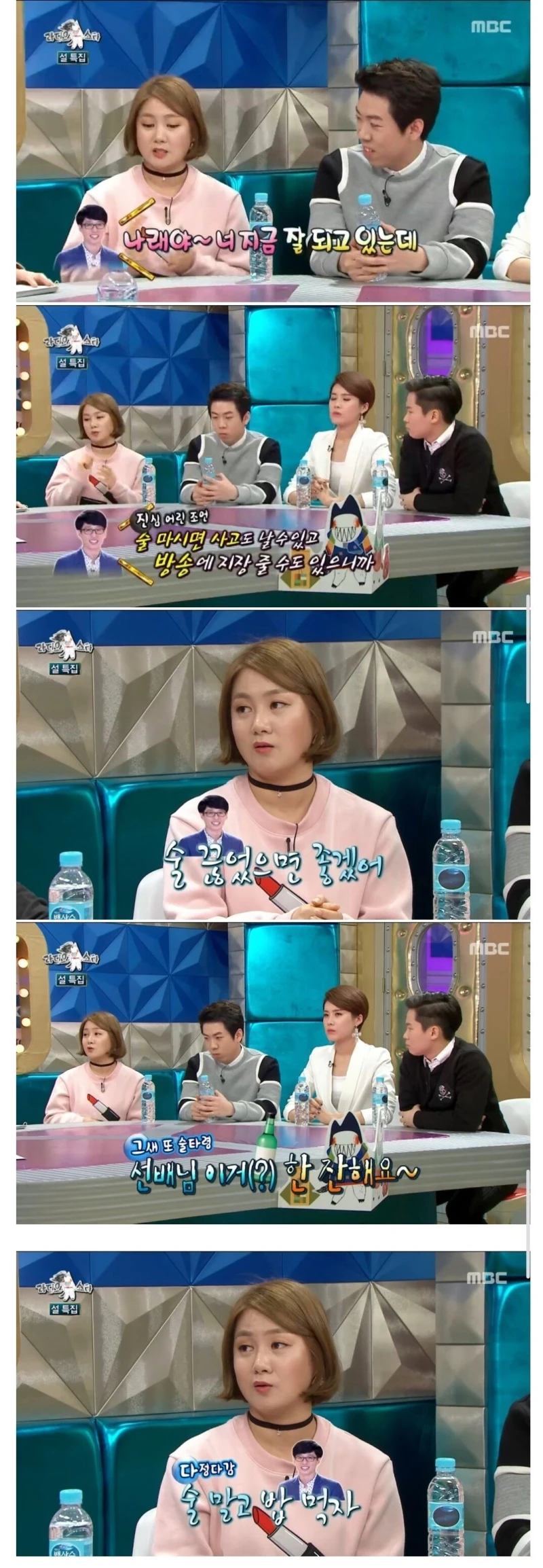 이미 박나래한테 진심어린 충고를 했었던 유재석.jpg