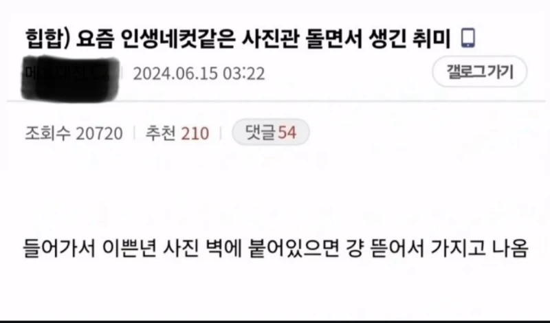 요즘 인생네컷같은 사진관 돌면서 생긴 취미