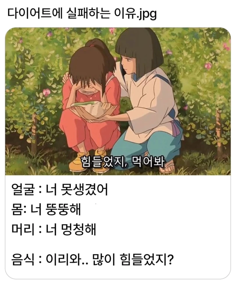 다이어트 실패하는 이유