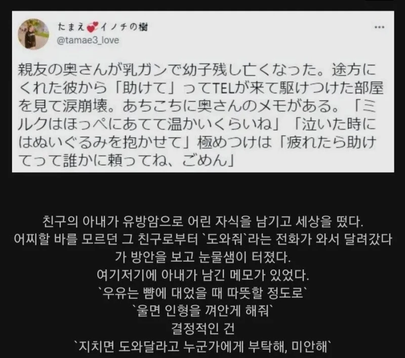 유방암으로 아내를 떠나보낸 친구가 보내온 문자.jpg