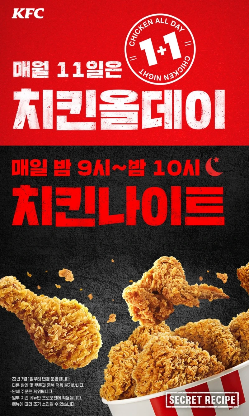 내일 KFC ㄱㄱ.jpg
