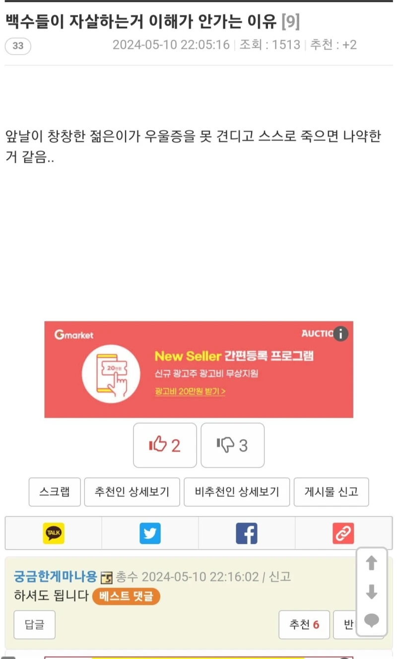 백수들이 자1살하는 거 이해 안 감.jpg