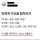 지금 핫한 연예계 이슈를 합쳐보자