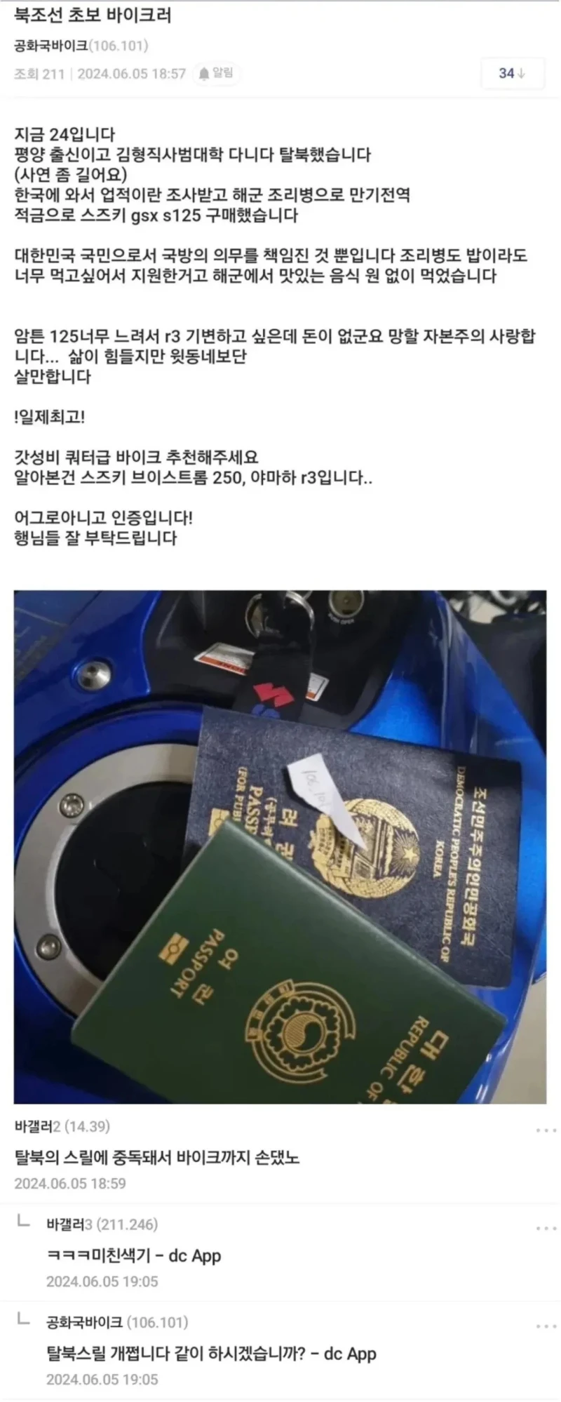 도파민에 중독된 탈북자.jpg
