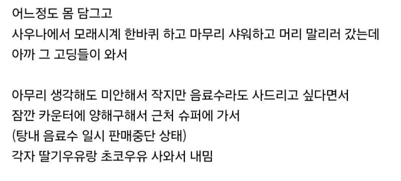 목욕탕에서 똥침맞은 썰.jpg-2