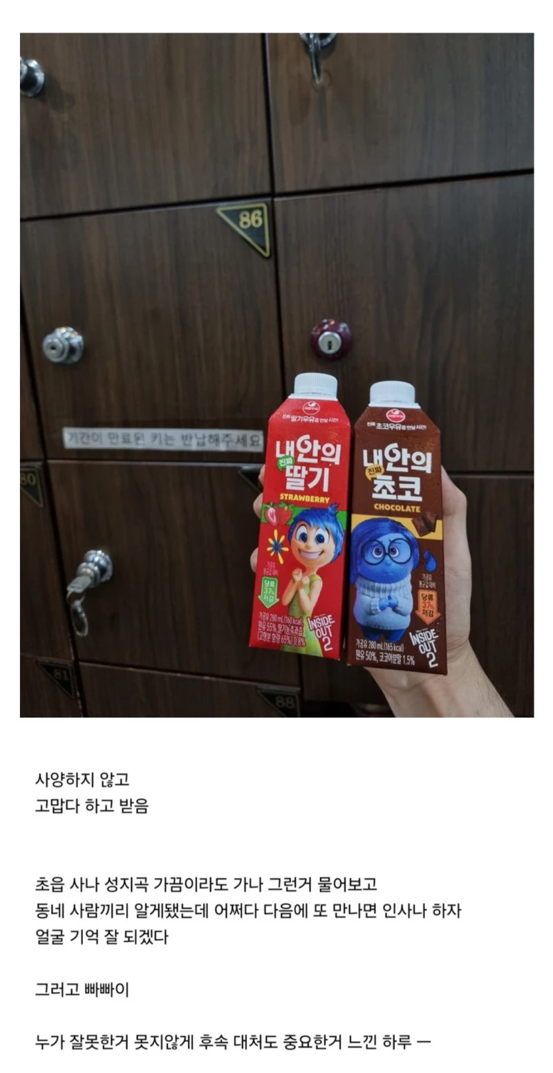 목욕탕에서 똥침맞은 썰.jpg-3