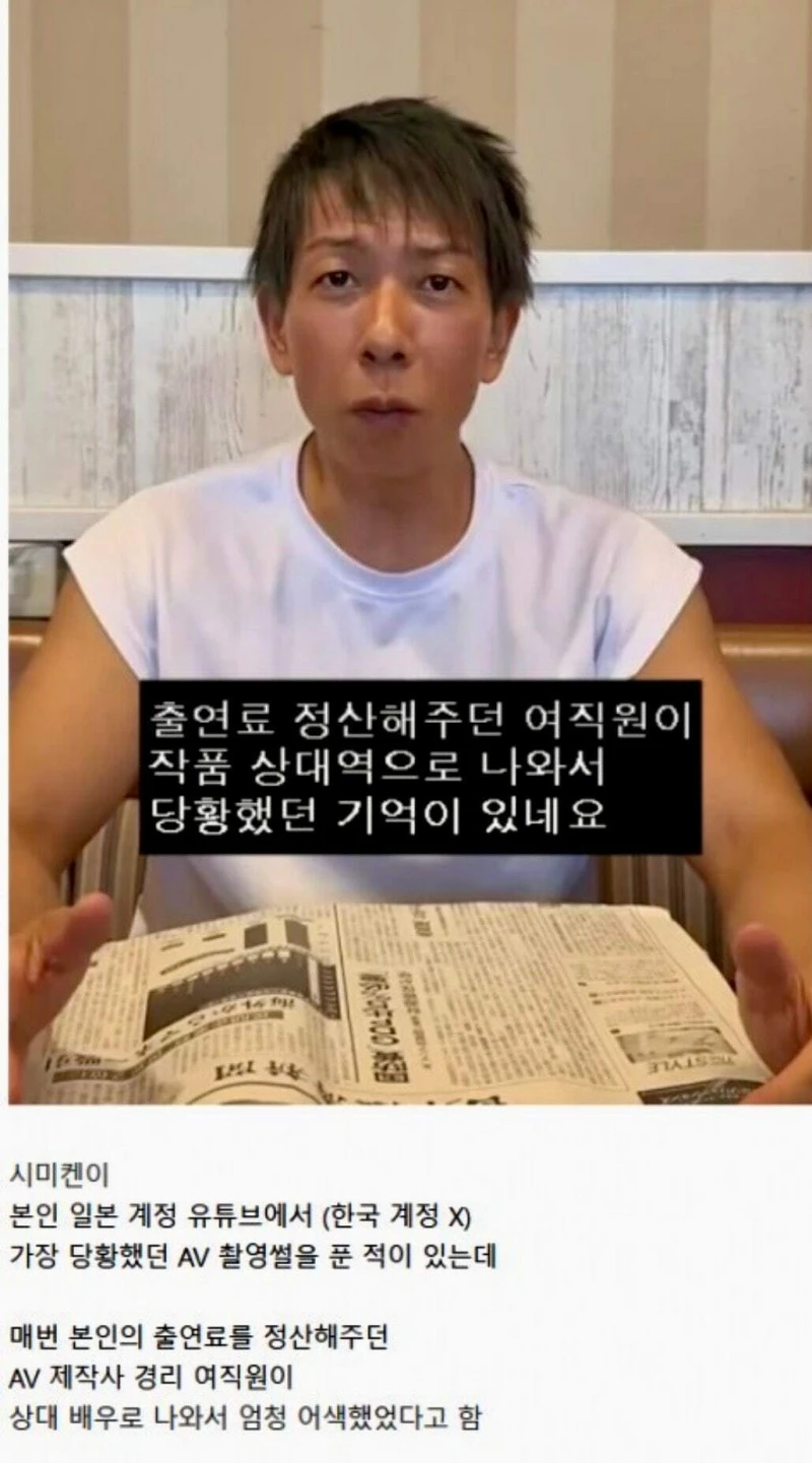 시미켄이 제일 당황했던 촬영