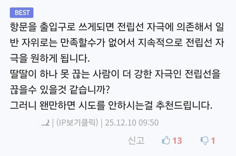 남성의 전립선을 자꾸 만지면 안되는 이유