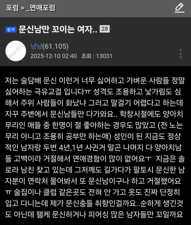 문신남만 꼬인다는 여자.jpg
