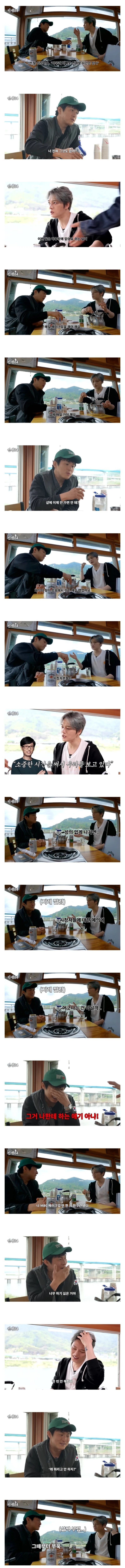 기안84가 조금 부러운 김재중.jpg