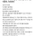 베란다에서 8차선 도로 보이는 아파트 사지 마라