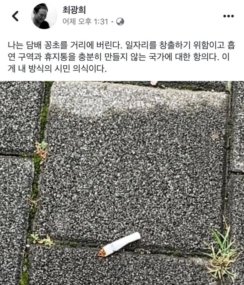 어느 영화평론가가 담배꽁초를 길거리에 버리는 이유