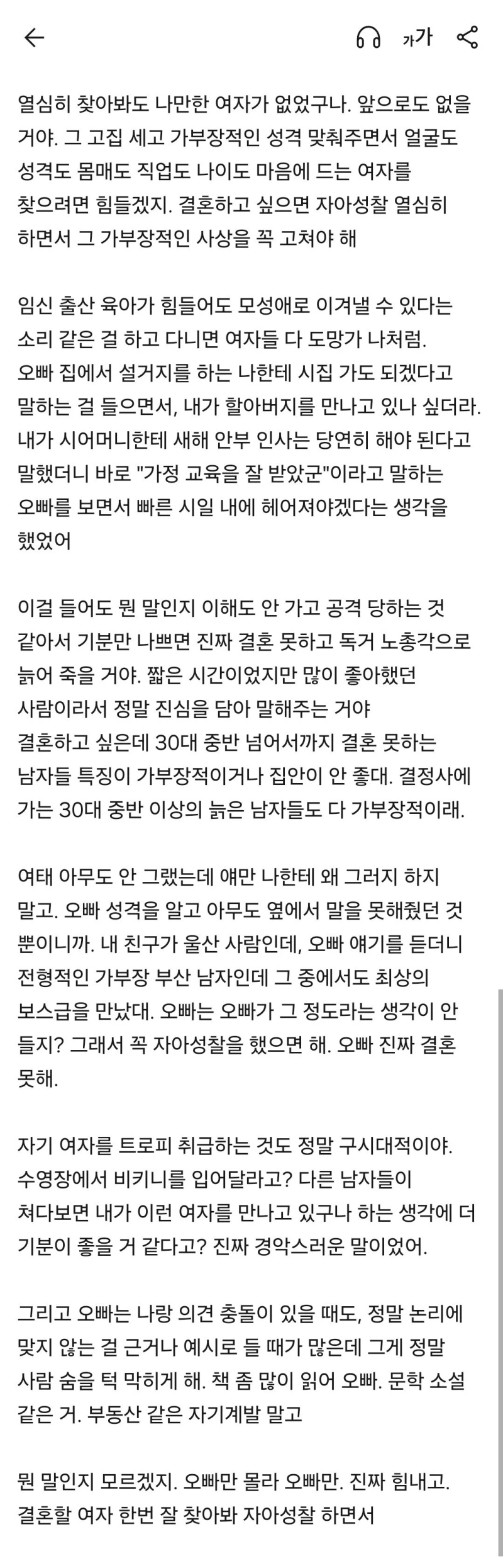 전여친한테 연락하고 받은 카톡.jpg
