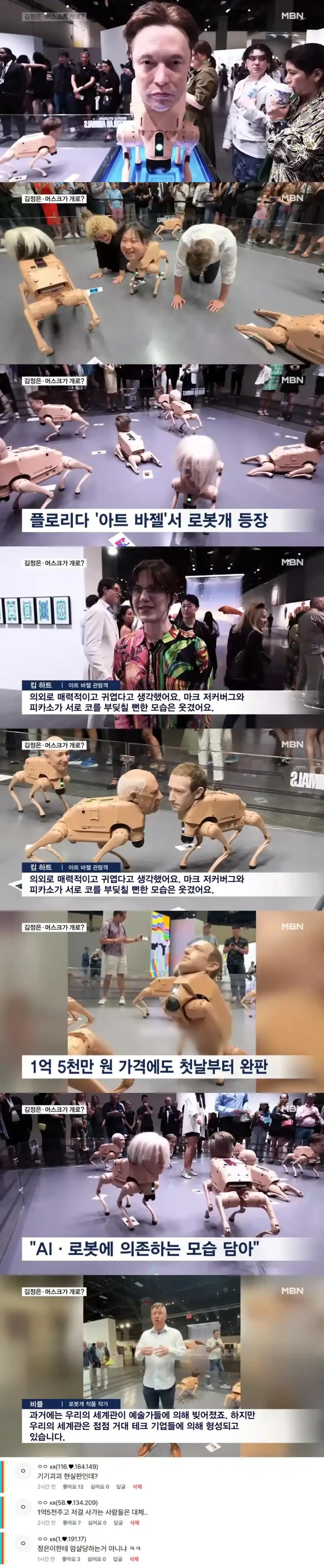 약혐) 1억5천에 팔린 인면견