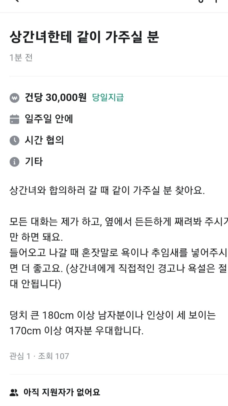 싱글벙글 당근알바 근황