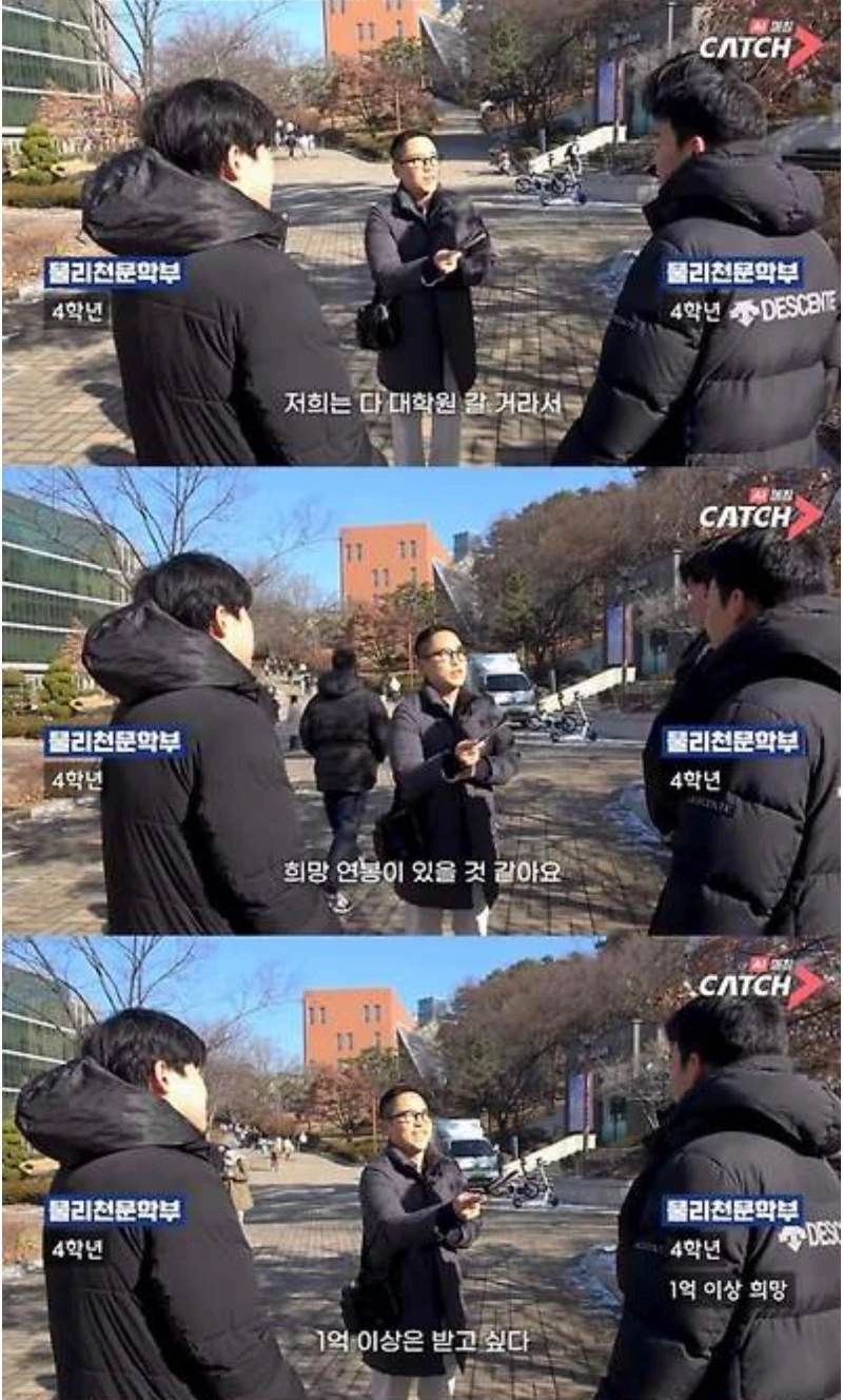 의대 줘도 안간다는 서울대 자연대생들.jpg-2