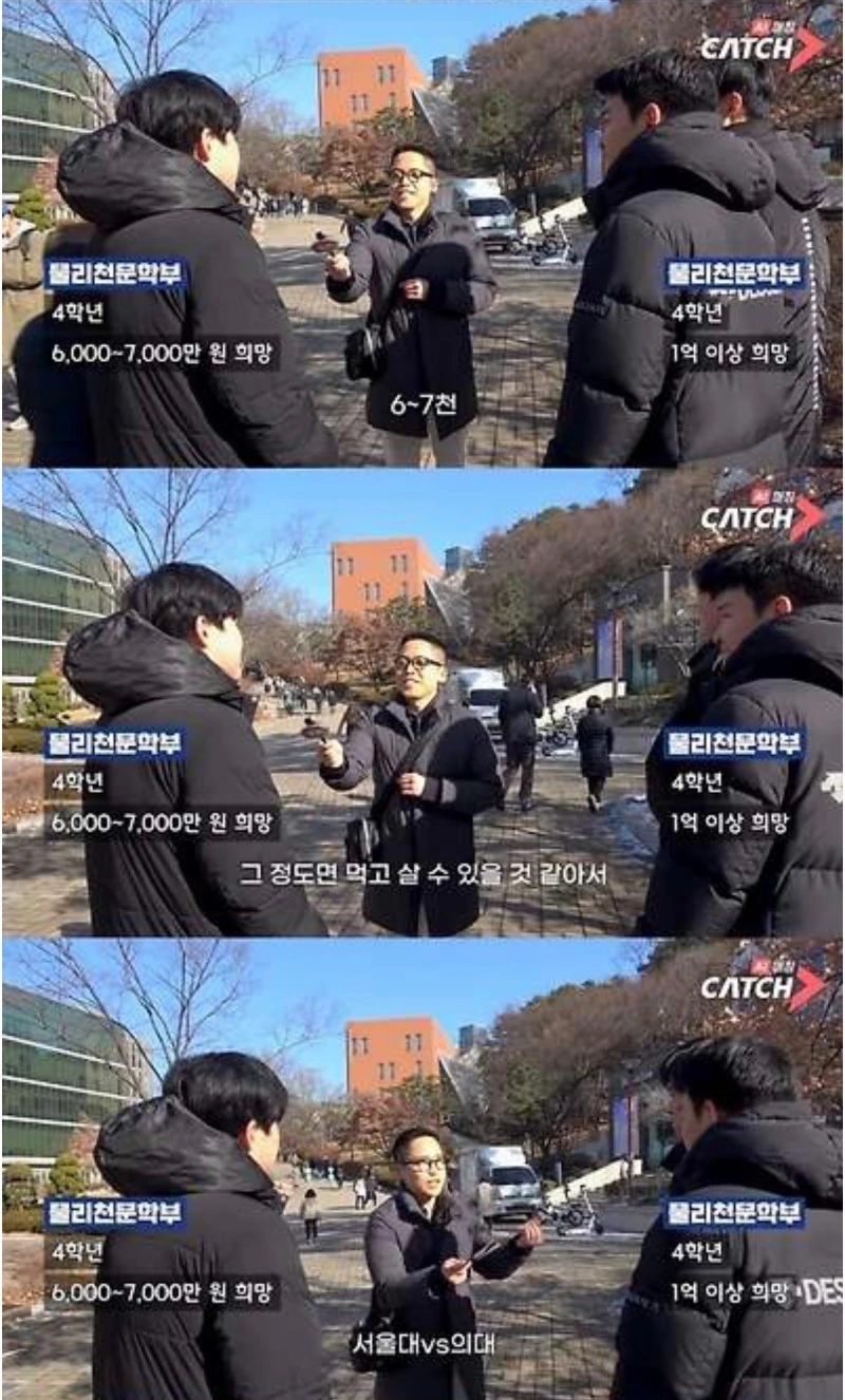 의대 줘도 안간다는 서울대 자연대생들.jpg-3