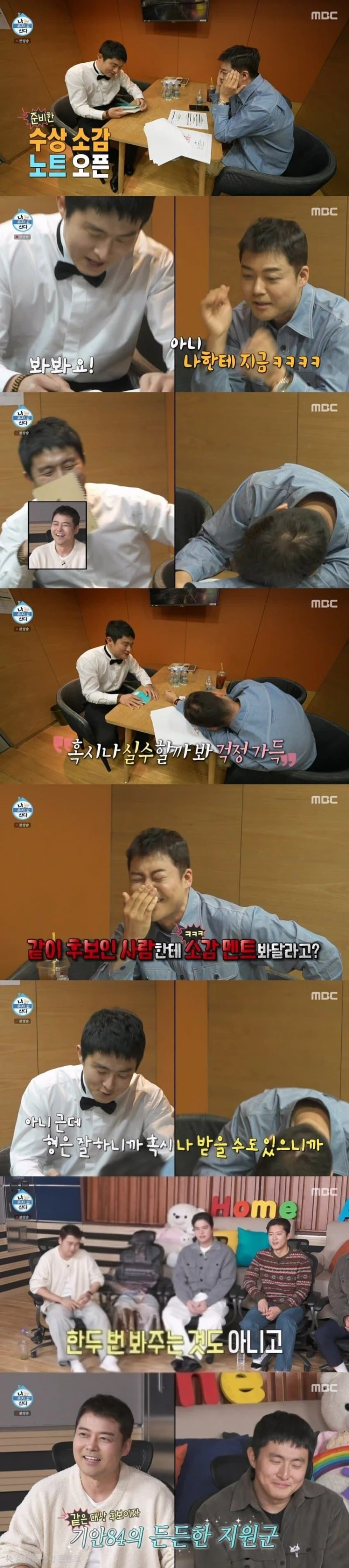 기안84가 수상 소감 첨삭을 요청한 상대.jpg
