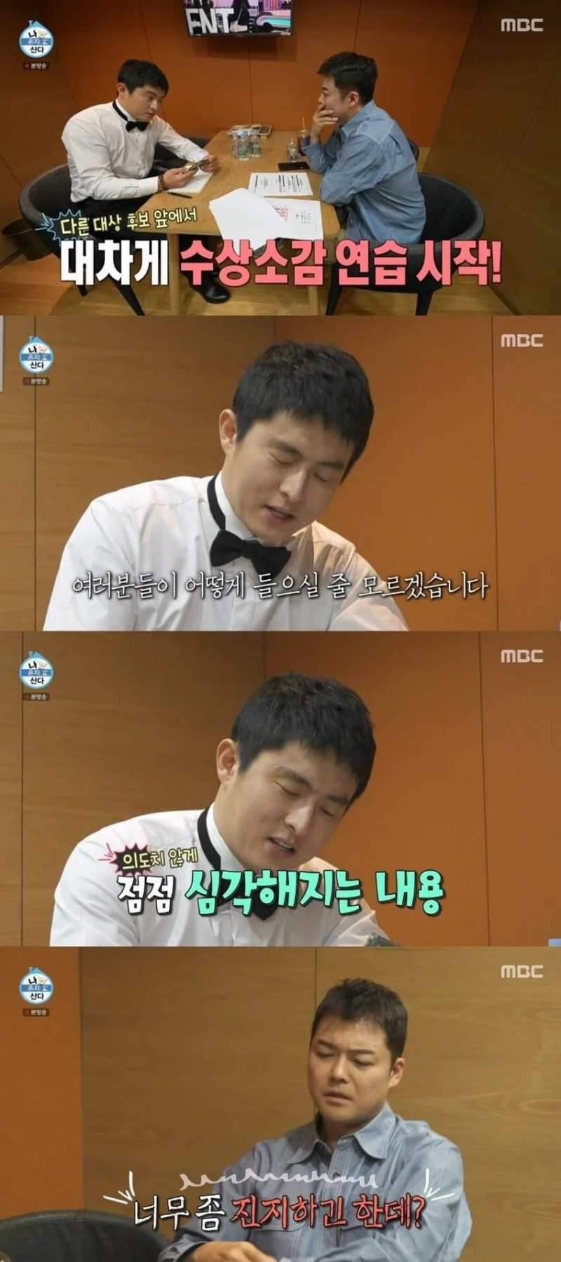기안84가 수상 소감 첨삭을 요청한 상대.jpg-2