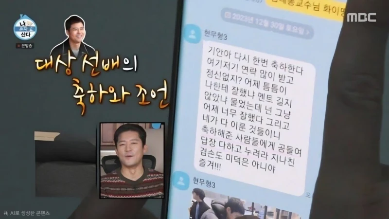 기안84가 수상 소감 첨삭을 요청한 상대.jpg-6