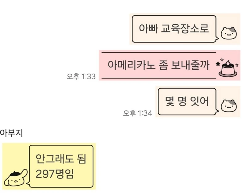 아버지께 효도하려다가 포기.jpg
