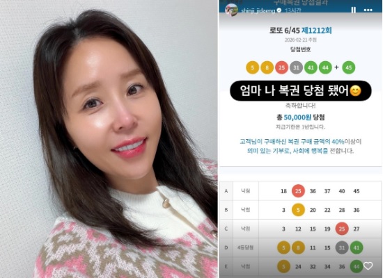 코요테 신지 로또복권 당첨
