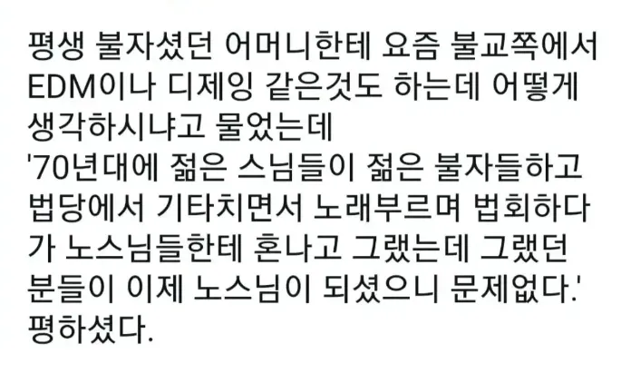 요즘 불교가 힙해진 이유