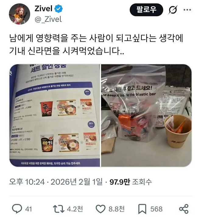 하늘에서 영향력을 행사하는 방법