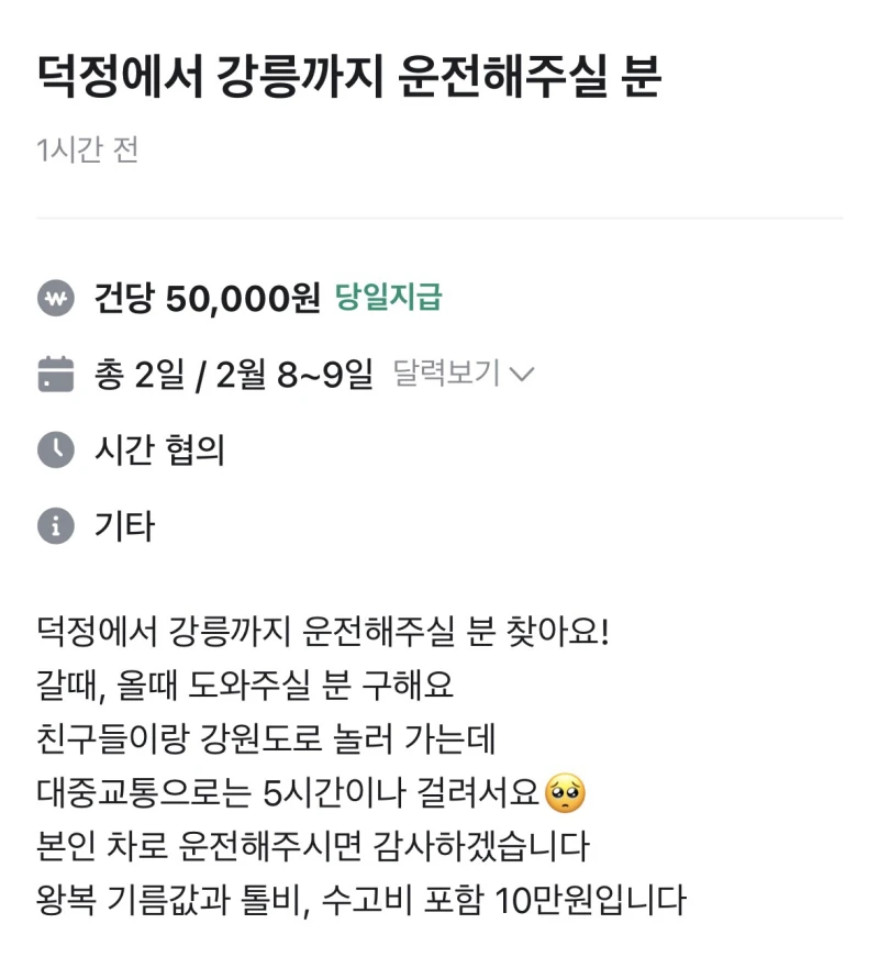 인류애 박살